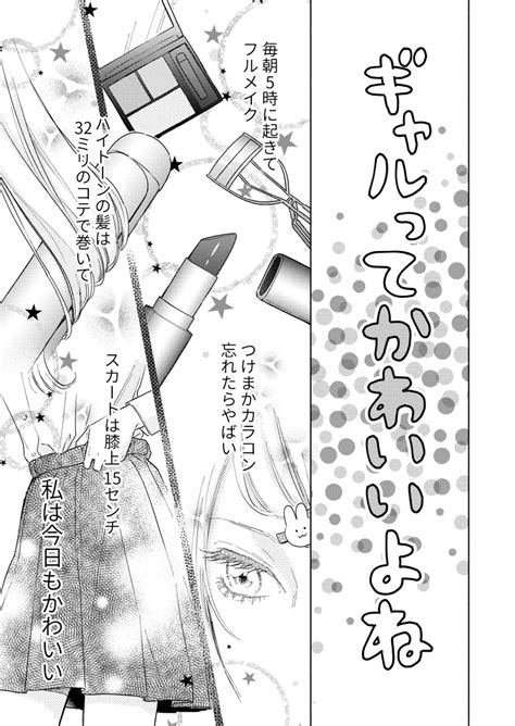 【漫画】最高のキュンをありがとう“友達のいないギャル”が同級生に優しくした結果に反響「好きすぎます！」 Webザテレビジョン