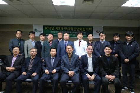 대전대LINC사업단 둔산한방병원 임상시험센터 16년 제 3차 한의약산업화협의회 개최