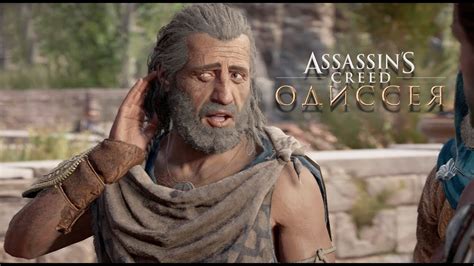 Одиссея в прошлое Assassins Creed Odyssey 34 Youtube