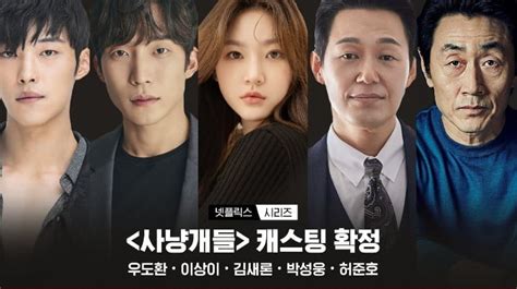 Bloodhound Kdrama Release Date Cast And Everything We Know So Far