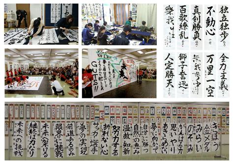 Gsfish commented jan 20, 2020. 先生／生徒紹介 | 研水書道会 福島県郡山市本宮市の書道教室 ...