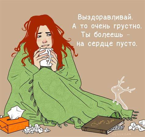 Как похудеть если ты болеешь