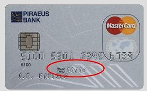 Credit card is a plastic card issued and authorized by a bank or nbfc ready to lend money (i.e. Winbank - winbank for cards
