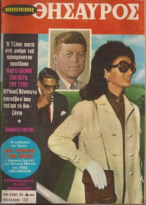 Greece 1969 Rare Greek Magazine Thisavros Jackie Kennedy Onassis On