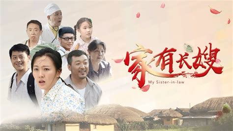Watch The Latest My Sister In Law 2019 Online With English Subtitle For Free Iqiyi