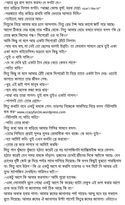 Bangla Chodar Golpo Bangla Font Telegraph