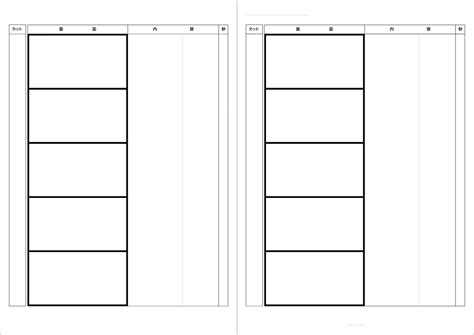 Free Pdf Japanese Anime Storyboard Templates 1851 On A4 Vertical