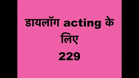 Hindi Audition Script 229 Bollywood Actingauditionscript Monologue