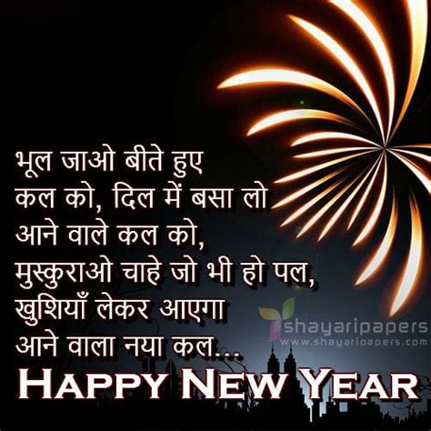 तारीफ़ अपने आप की करना फ़िज़ूल है! Happy New Year Hindi Status Picture Whatsapp Facebook