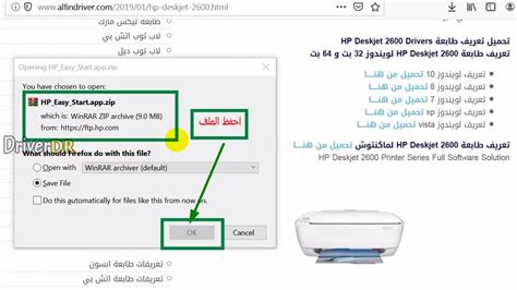 تنزيل ويندوز 10 عربي كامل : ‫طريقة تحميل تعريف طابعة HP Deskjet 2600‬‎ - YouTube