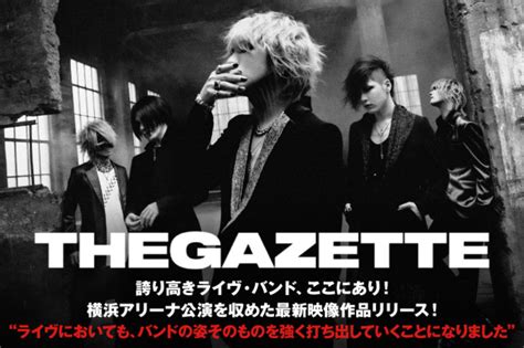 The Gazette 激ロック インタビュー