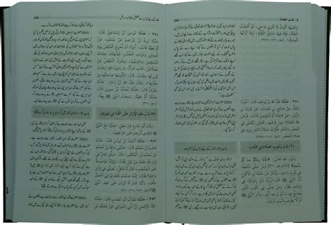 Sahih Al Bukhari 6 Vol Set In Urdu Language By Darussalam