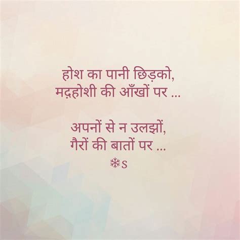 Please visit our website there are many quotes in hindi. ♥For More You Can Follow On Insta @love_ushi OR Pinterest @anamsiddiqui12294 ♥ | Shyari quotes ...
