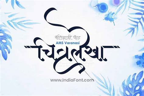 Ams Varanasi Calligraphy Font Indiafont