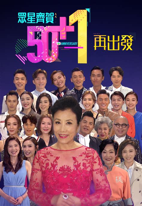 Tvb on wn network delivers the latest videos and editable pages for news & events, including entertainment, music, sports, science and more, sign up and share your playlists. TVB 51st Anniversary Artists' Endorsements - myTV SUPER