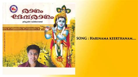 Yeshuve nee enikkaayi | old malayalam christian devotional song innayolam enne nadathi ¦ athmeeyayathra television thirunama keerthanam. HARINAAMA KEERTHANAM | Raagam Devaraagam | Hindu ...