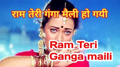 राम तेरी गंगा मैली हो गई Ram Teri Ganga Maili Ho Gai Film Ram