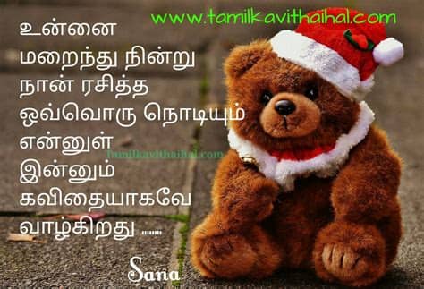 Best app for tamil whatsapp status videos like share chat,hello.also you can chat with unknown friends using this app. Beautiful azhaku kadhal kavithaigal in tamil language ...