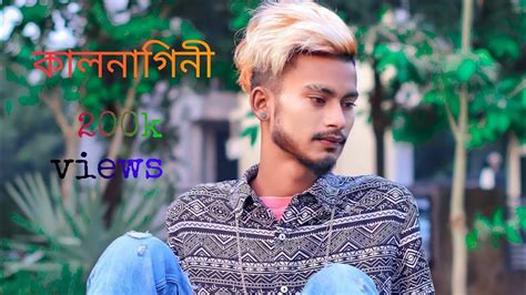 🐍কালনাগিনী🐍kal Nagini Bangla Sad Song Sad Boy Nasibul 71 Kh Ripon