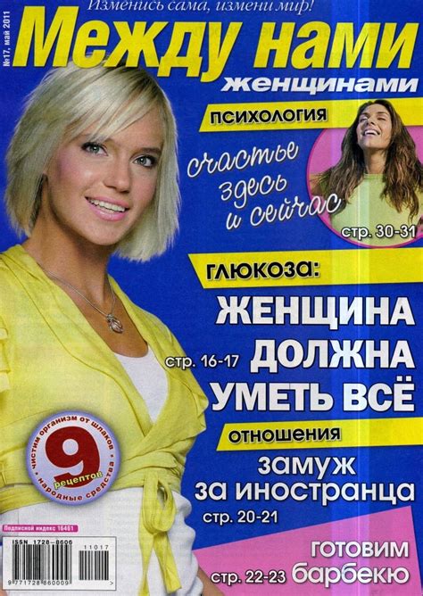 Cover Russian Magazine