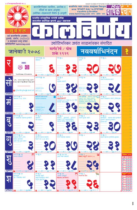 October 2023 Calendar Marathi A Guide To The Festivals And Events
