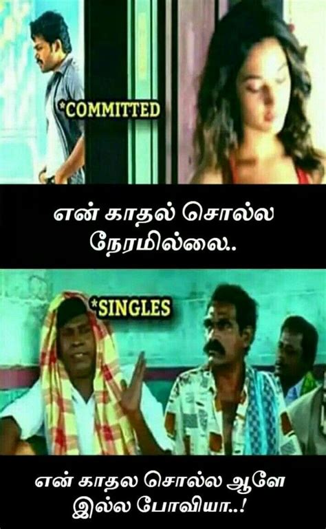 pin by keerthana keerthu on tamil memes funny motivational quotes funny facts funny cartoon