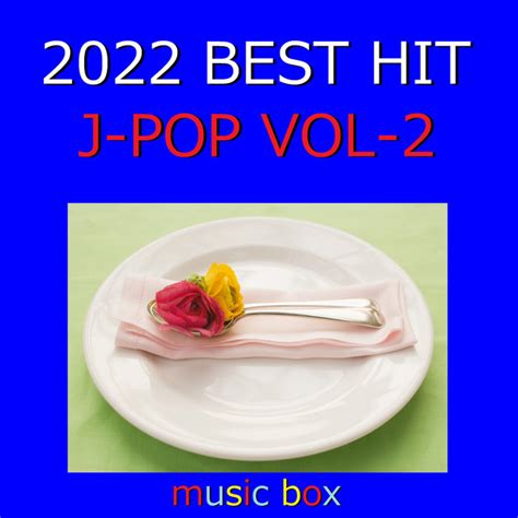 2022年 J Pop オルゴール作品集 Best Collection Vol 2 Album De Orgel Sound J Pop
