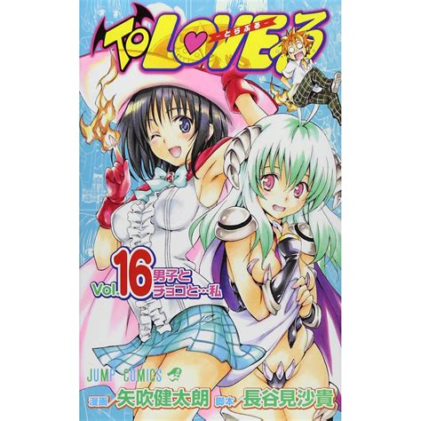 Here, a realistic method is reported to enhance the permeability in the optical mode to an applicable level. To Love-Ru Vol. 16 | Tokyo Otaku Mode Shop