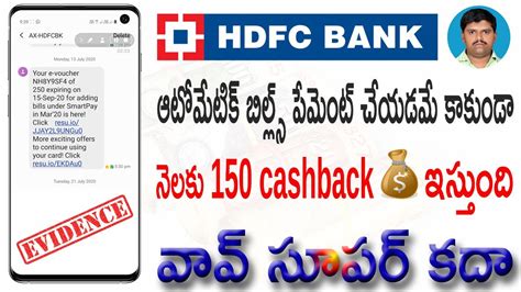 Hdfc bank offers different types of credit cards for different customers having diverse choices. HDFC Auto Pay Register LIVE 🔴 || Hdfc Bank Smart Pay Process on Credit Card || By lachagoud ...