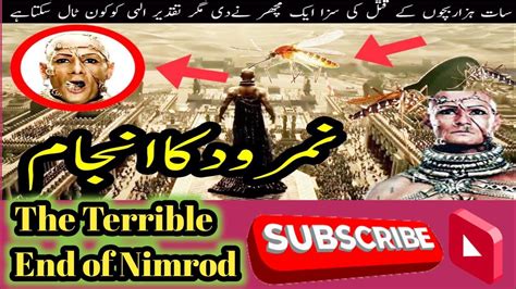 Ibrahim A S Or Namrood Ka Waqia NEIKI KA RASTA22 YouTube