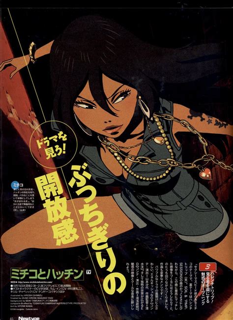 Michiko Anime Wall Art Retro Poster Japanese Poster