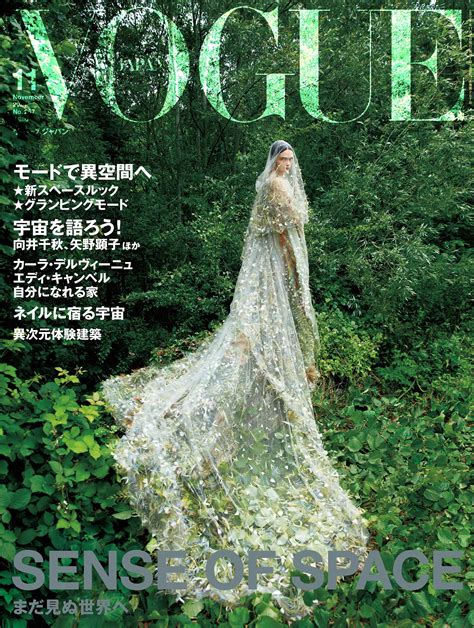 Cara Delevingne Shines In Christian Dior Haute Couture On Vogue Japan