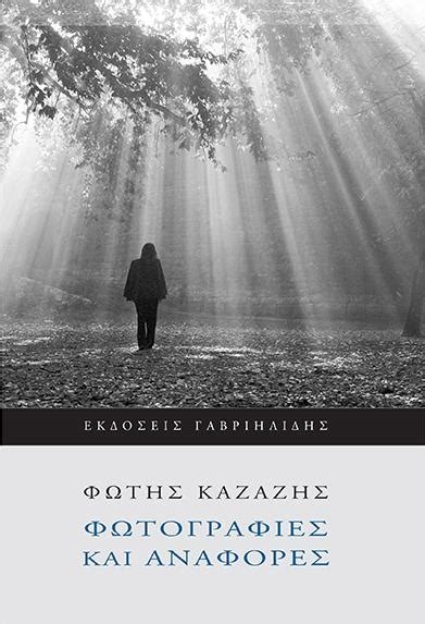 Σταμουλησ αθανασιοσ isbn η λεξικογραφια αρχαιασ,μεσαιων.,νεασ ελλην.γραμματ συγγραφέας: Φωτογραφιες Και Αναφορες - Τεχνες (BKS.0376352)