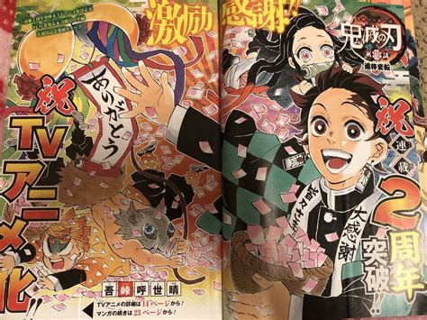 Kimetsu No Yaiba Chapter 112 Color Spread Manga