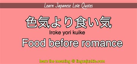 Japanese Love Quotes Learn Japanese Words Japanese Phrases Foreign