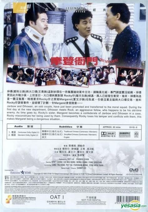 Yesasia Image Gallery Oh My Cops Dvd Hong Kong Version