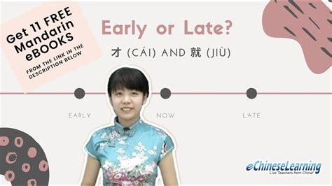 Beginner Mandarin Chinese Lesson Early Or Late 才 Cái And 就 Jiù