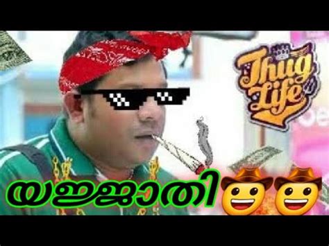 Wastickerapps | thug life & troll face cool stickers for whatsapp! Malayalam thug life whatsapp status|malayalam comedy new ...