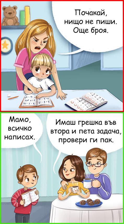 Как да помогнете на детето да се справя добре в училище dama bg Любимият сайт на всяка дама