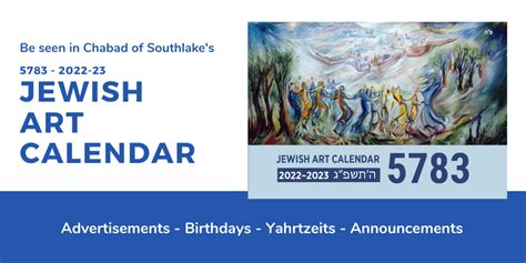Jewish Art Calendar 5783 202223