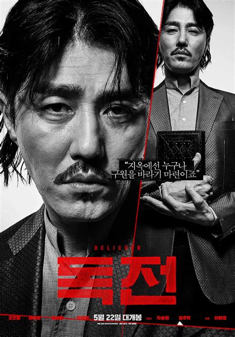 Photos Character Posters Released For The Upcoming Korean Movie