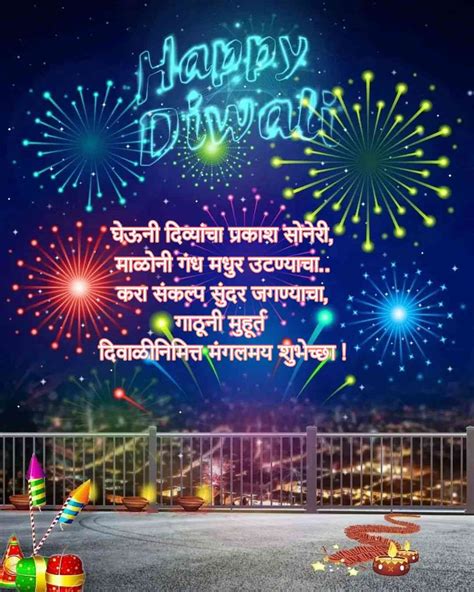Happy Diwali Wishes Marathi दिवाळी शुभेच्छा संदेश मराठी Marathi