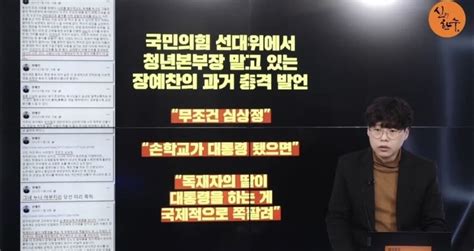 단독 김기현 극우 유튜버 ‘신의한수 신혜식 개소식 참석‘우향우 본격화 Mlbpark