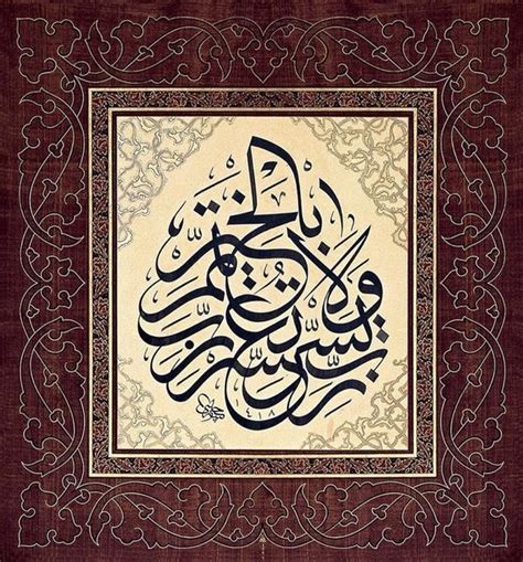 Key Master Calligraphers Calligraphy Qalam