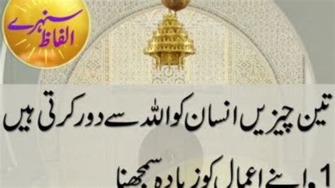 Hazarat Ali Quotes Best Collection Of Qoutes Iqwa Lailaayatahmad