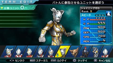 Ultraman All Star Chronicle All Characters Psp Youtube