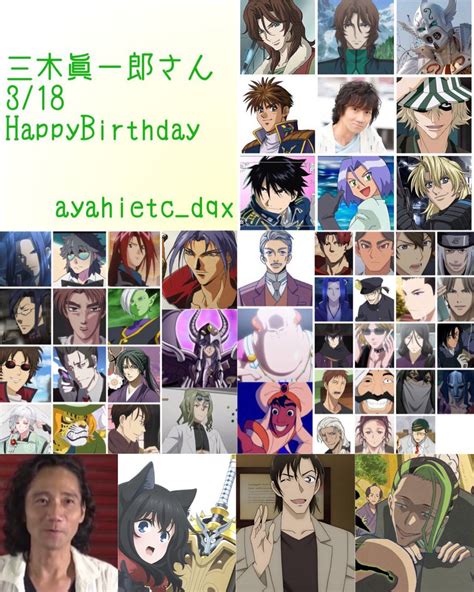 かんた on Twitter RT ayahietc dqx 3 18は声優の三木眞一郎さんの誕生日です おめでとうございます