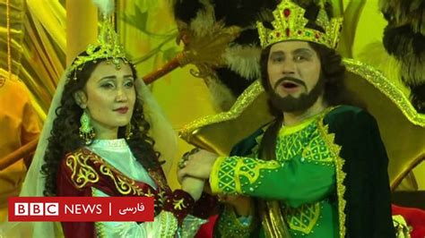 برای اولین بار در تاجیکستان اپرای عاشقانه خسرو و شیرین Bbc News فارسی