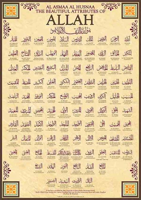 Syaikh wahbah az zuhaili dalam tafsir al munir yang. 99 Asmaul Husna Arab, Latin, Arti, Keutamaan dan Khasiat
