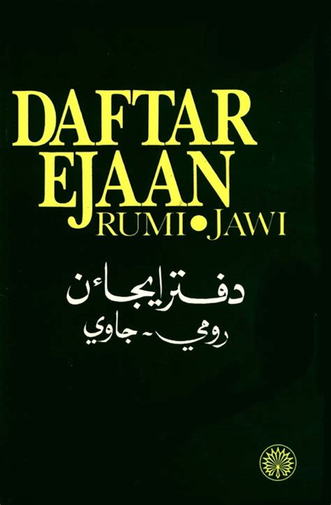 Ejaan Cikgu Dalam Jawi
